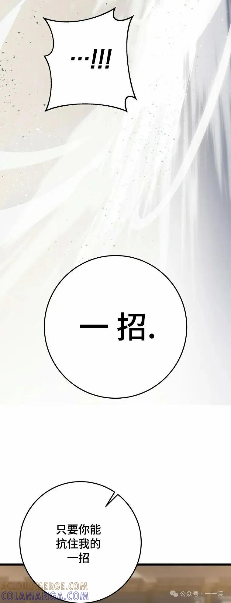 屠龙者回归 - 第21集 - 第58张图