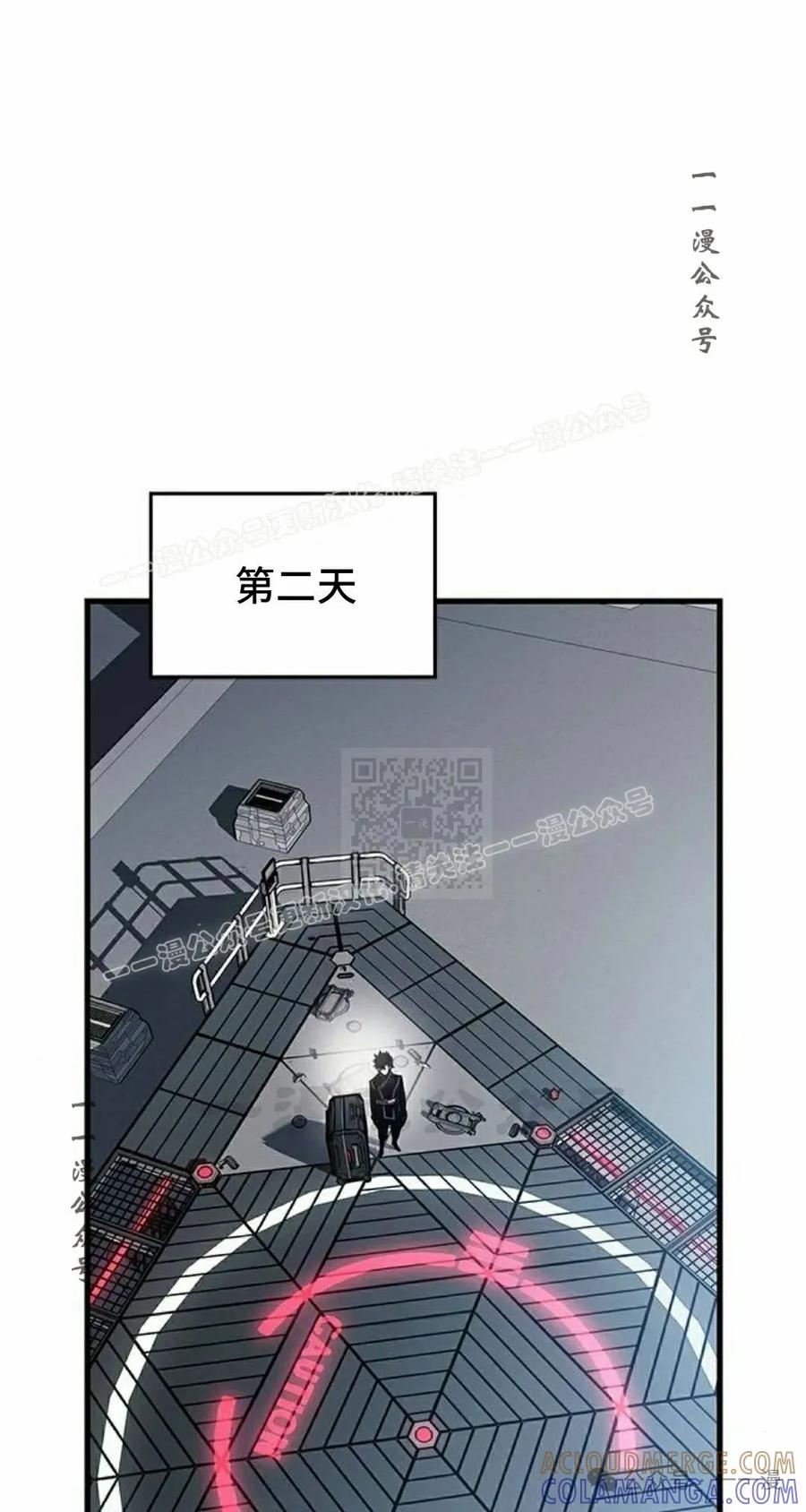 《坏骨之血》第19集 第117页