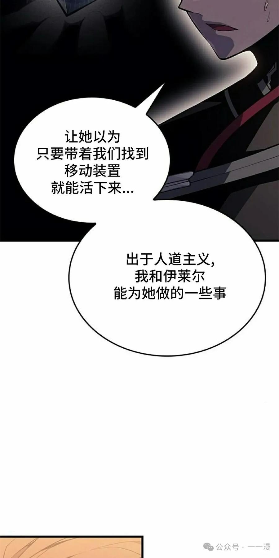 《坏骨之血》第19集 第12页