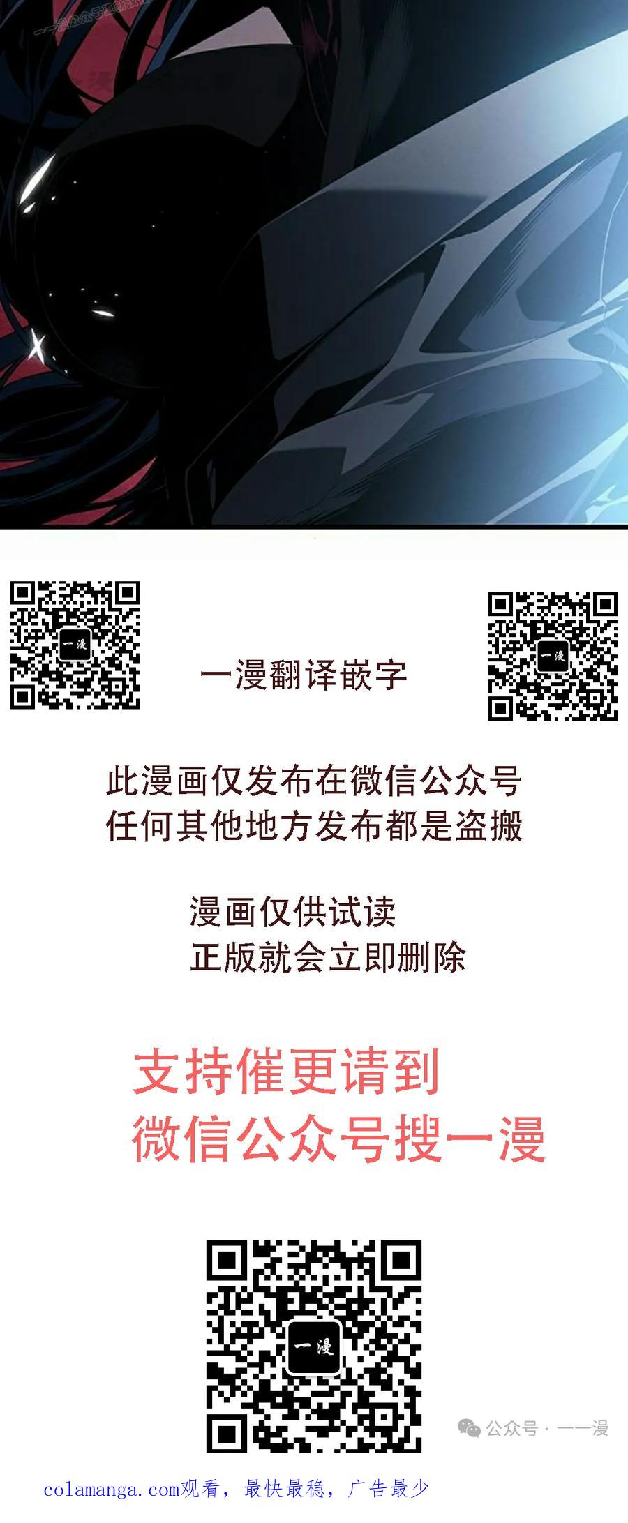 《坏骨之血》第19集 第140页
