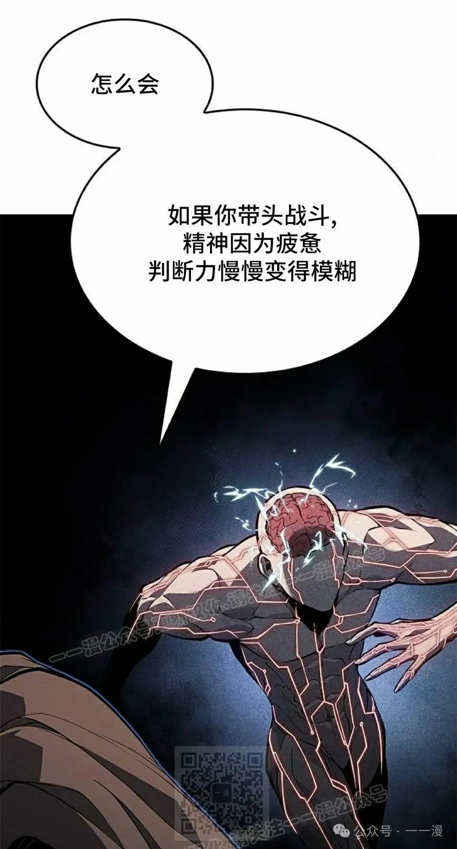 《坏骨之血》第19集 第99页