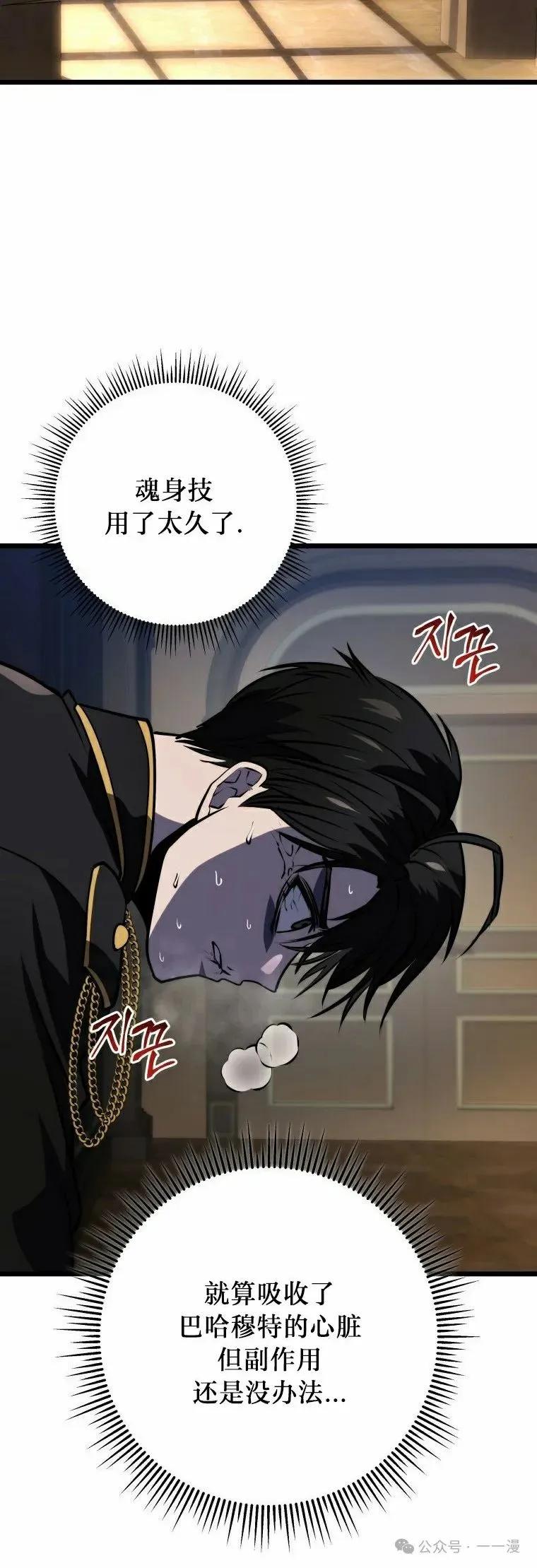 屠龙者回归 - 第21集 - 第15张图