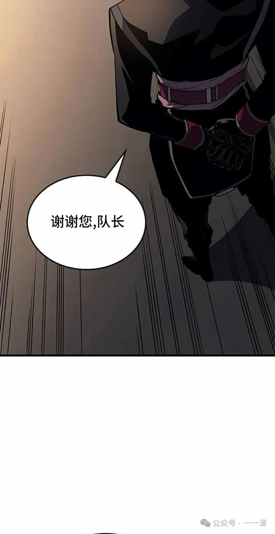 《坏骨之血》第19集 第2页