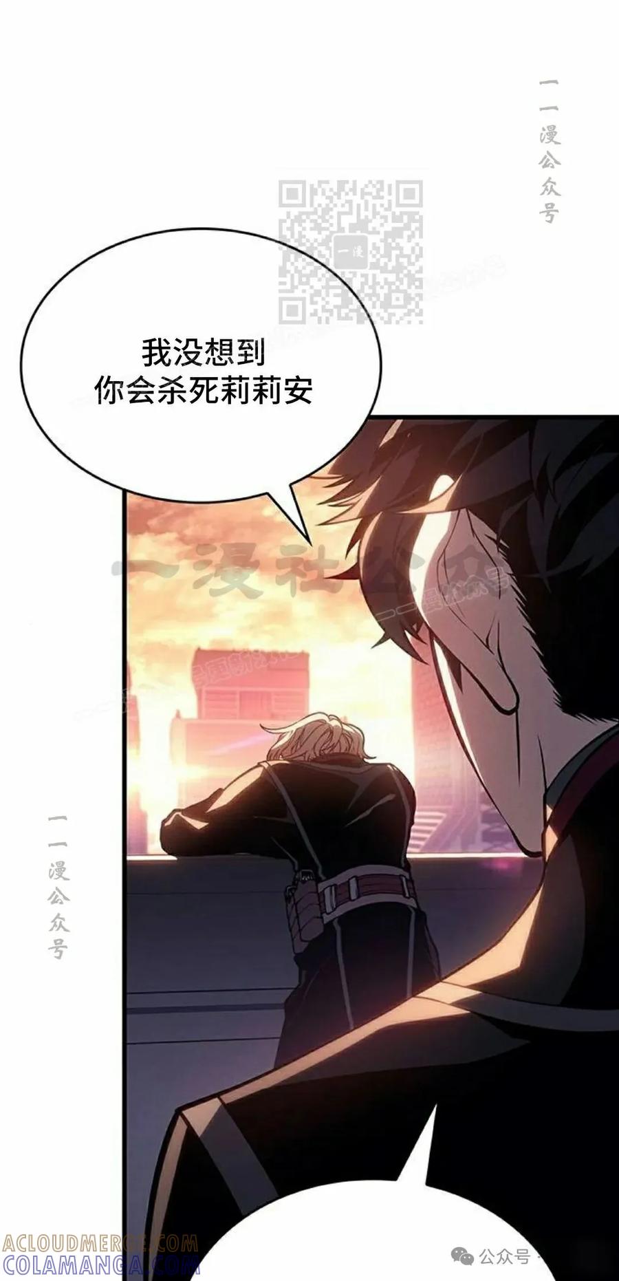 《坏骨之血》第19集 第41页