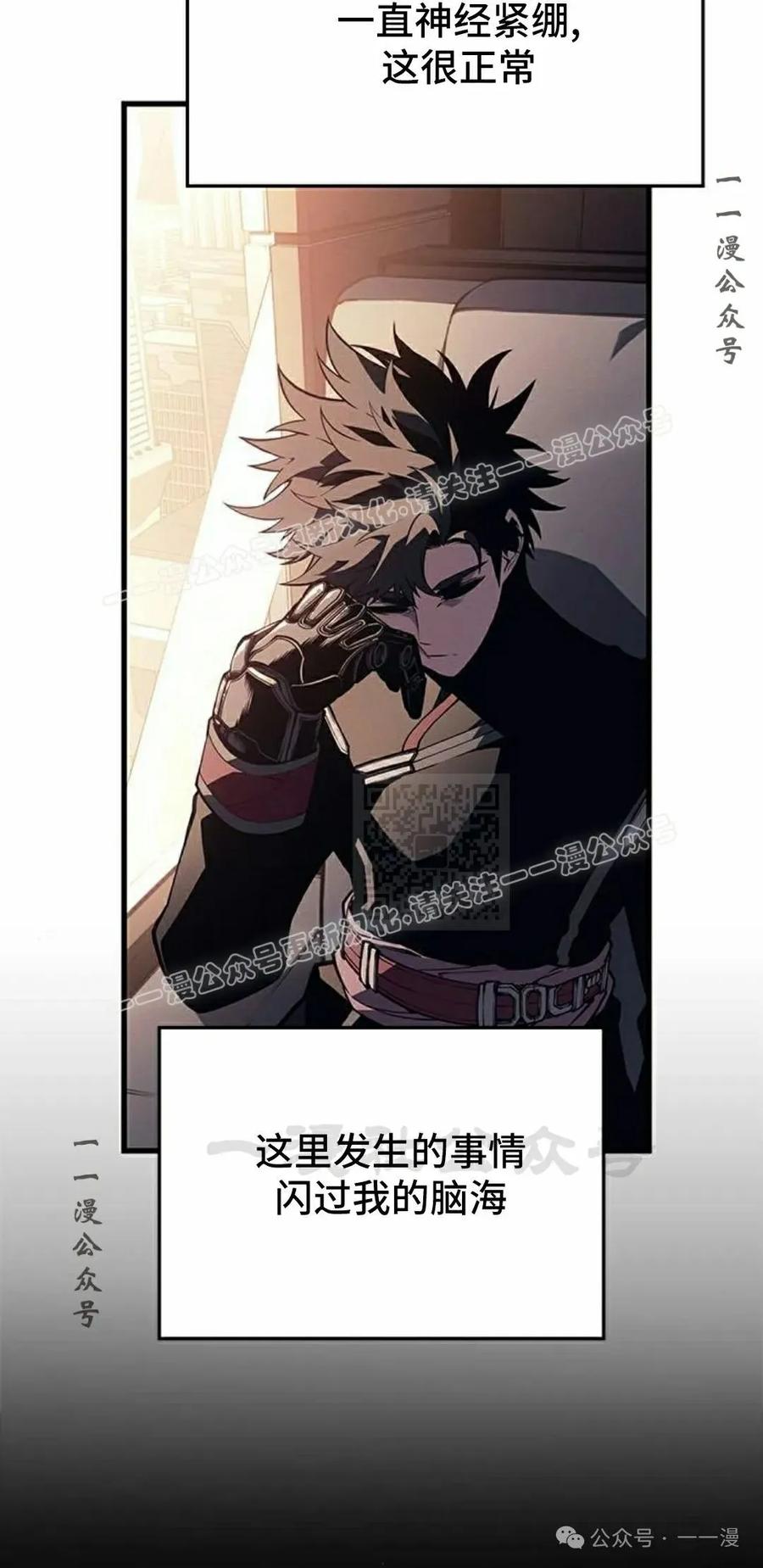 《坏骨之血》第19集 第27页