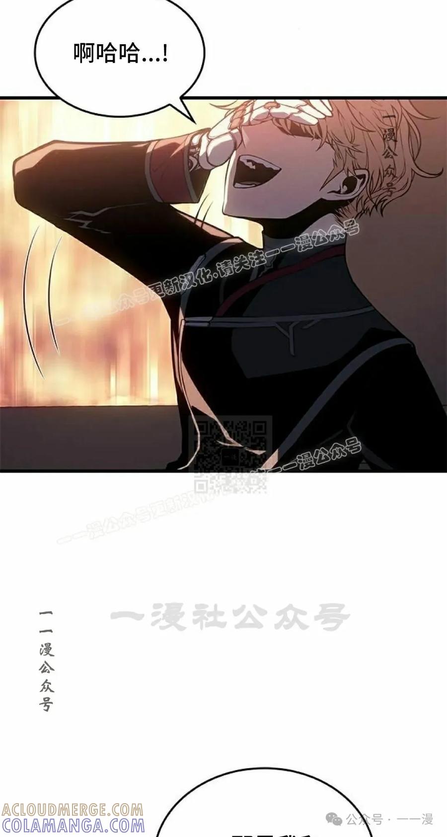 《坏骨之血》第19集 第77页