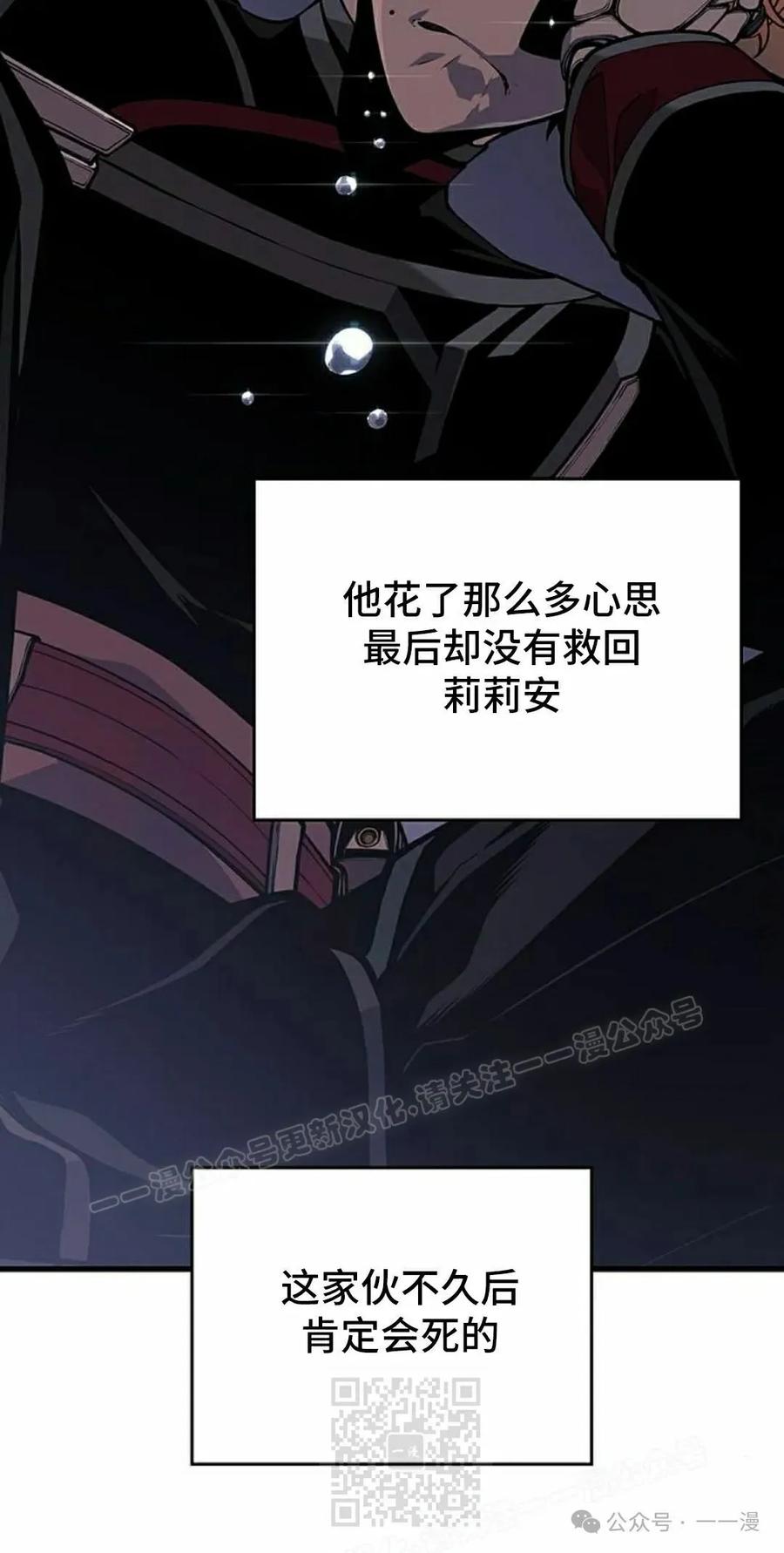 《坏骨之血》第19集 第59页