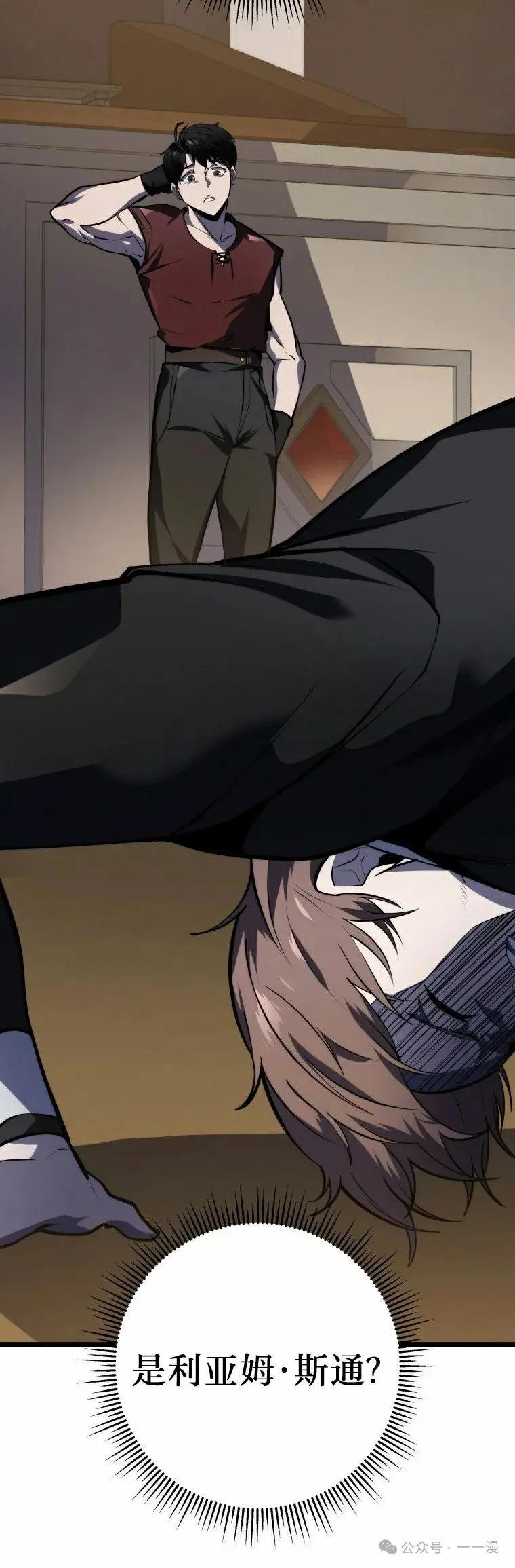 屠龙者回归 - 第21集 - 第35张图