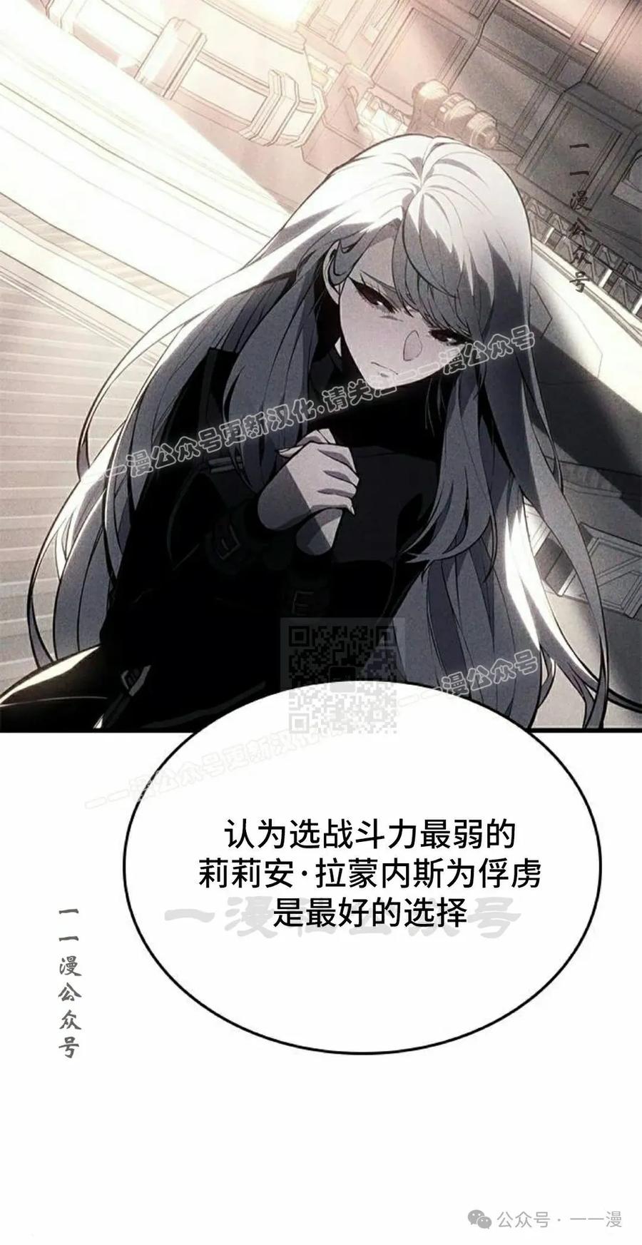 《坏骨之血》第19集 第7页