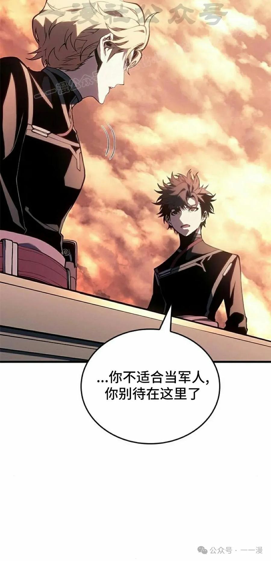 《坏骨之血》第19集 第44页