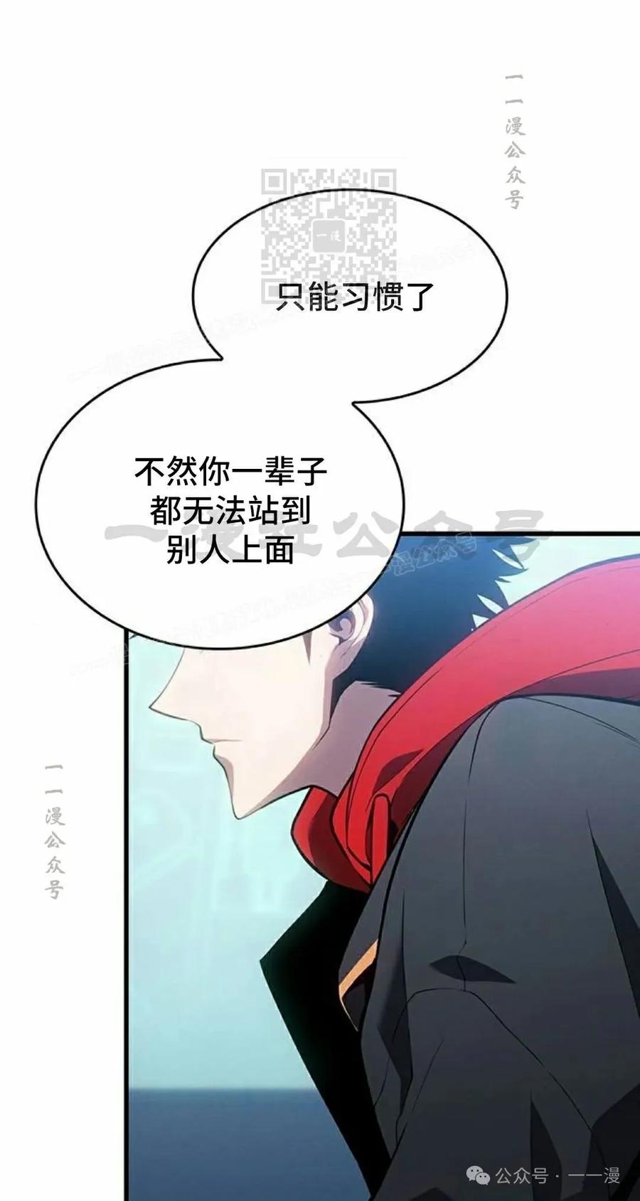 《坏骨之血》第19集 第111页