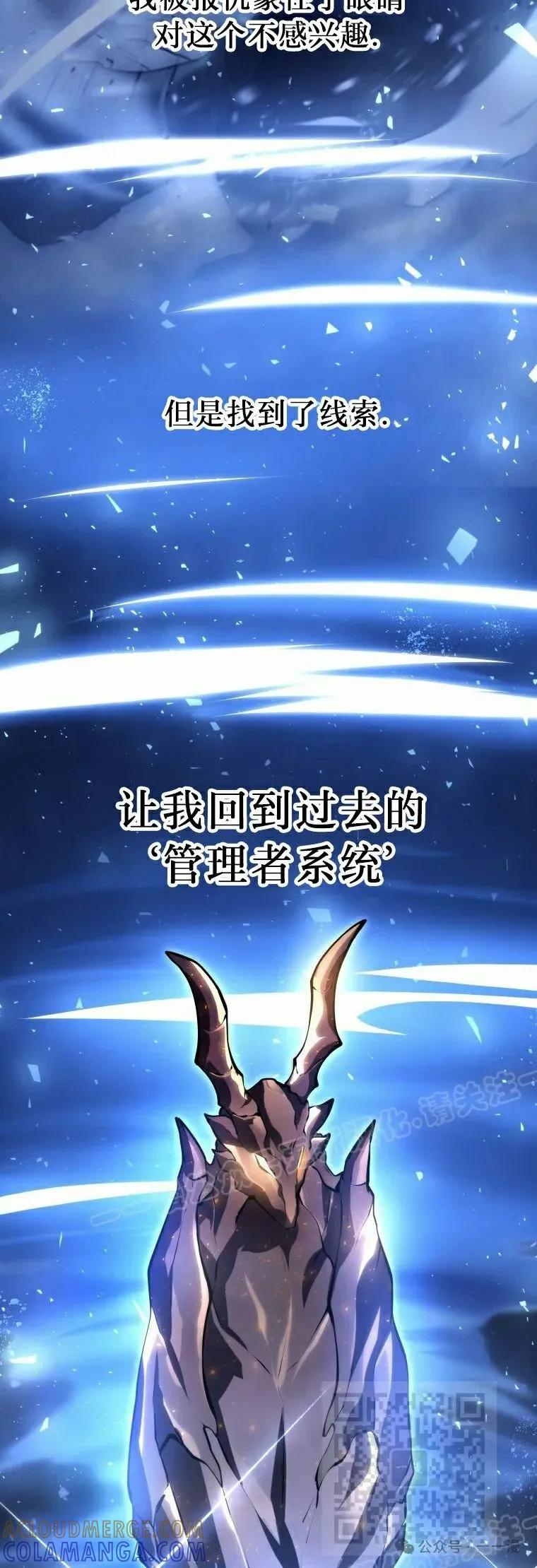 屠龙者回归 - 第21集 - 第19张图