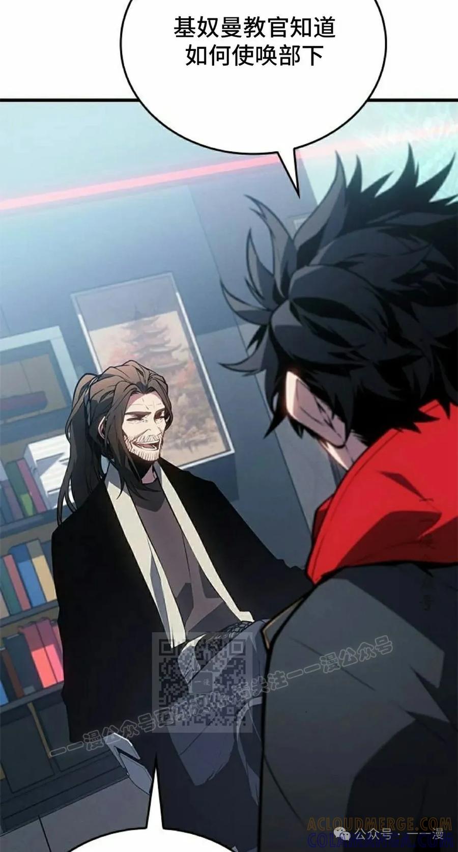 《坏骨之血》第19集 第93页
