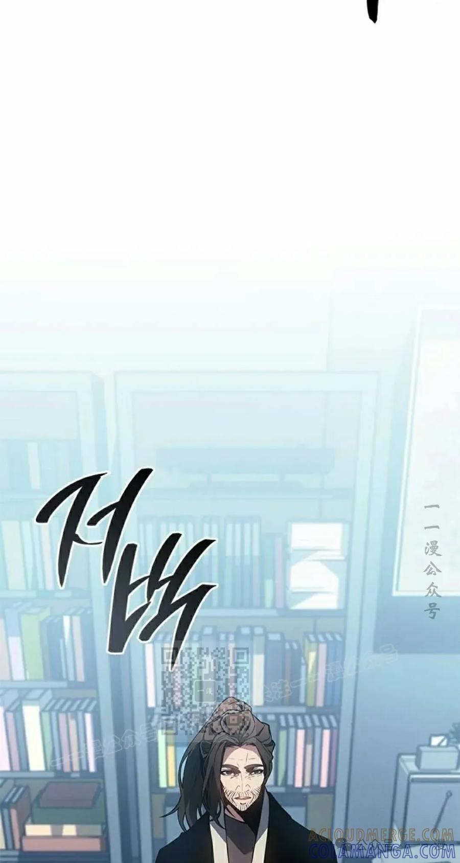 《坏骨之血》第19集 第113页