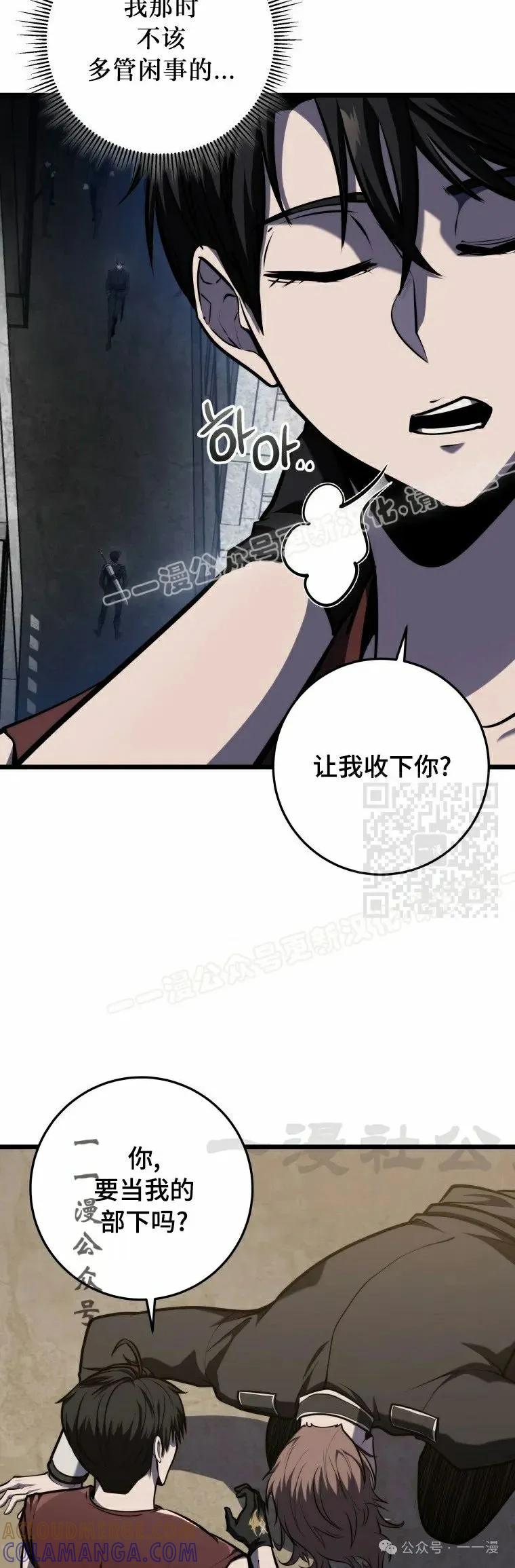 屠龙者回归 - 第21集 - 第37张图