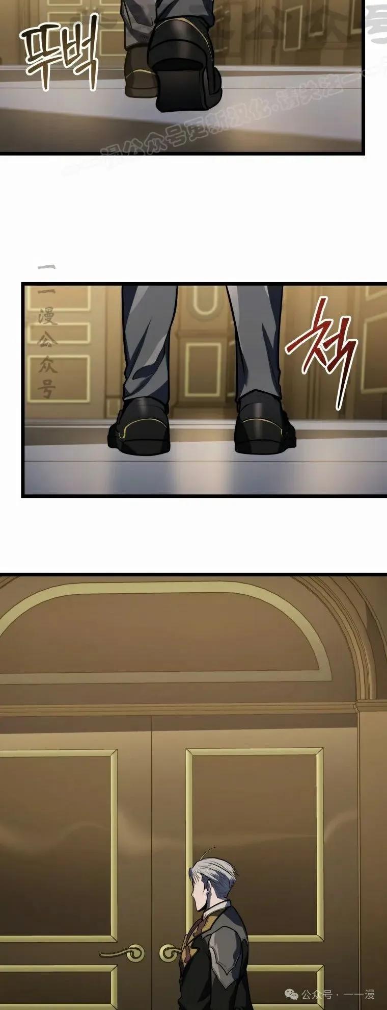 屠龙者回归 - 第21集 - 第24张图