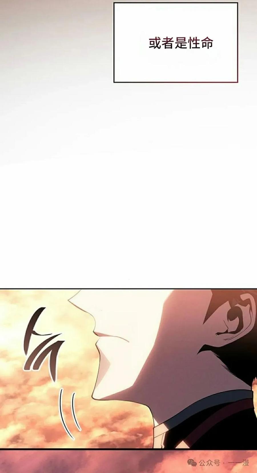 《坏骨之血》第19集 第62页