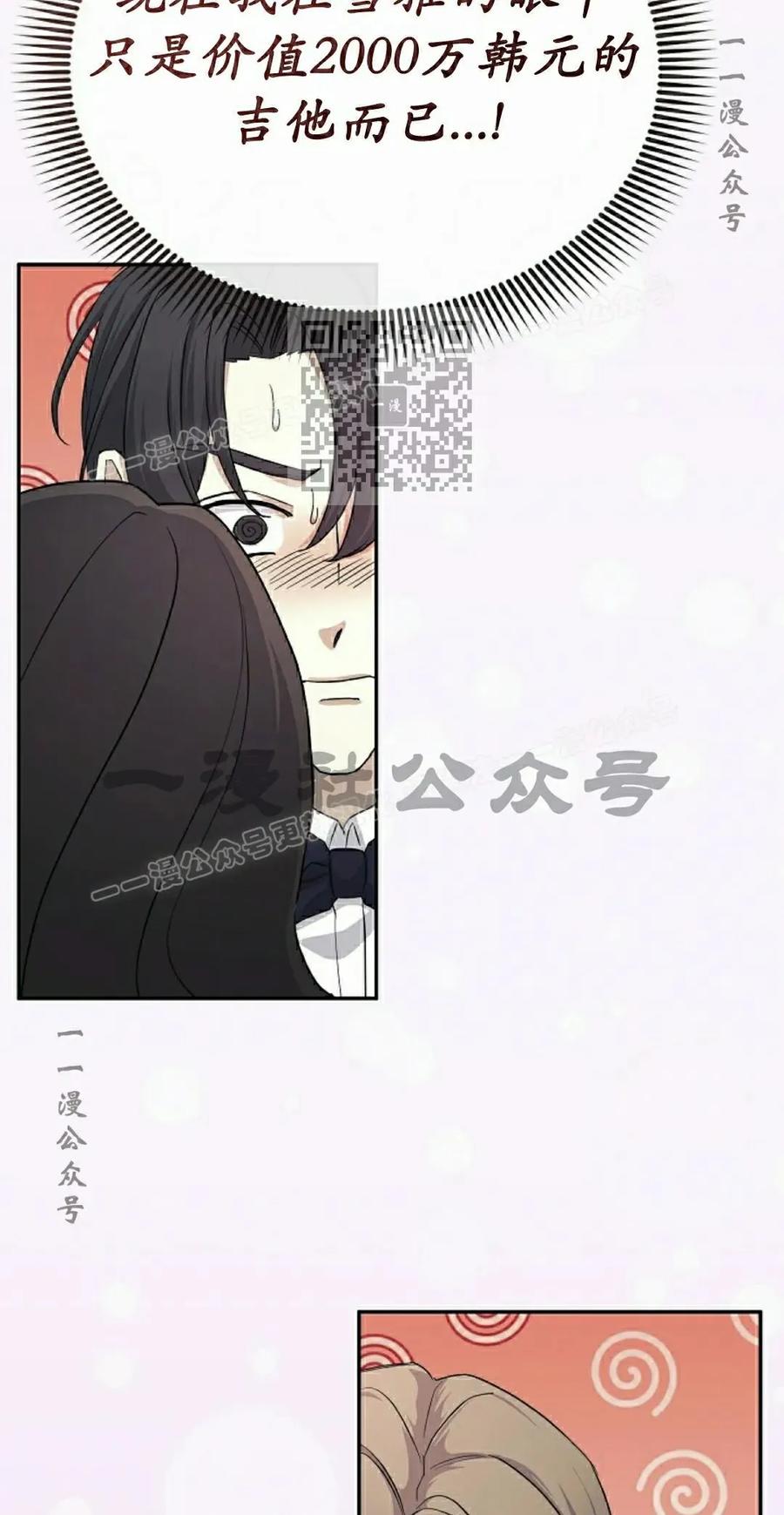 《游戏废材的重启人生》第20集 第26页