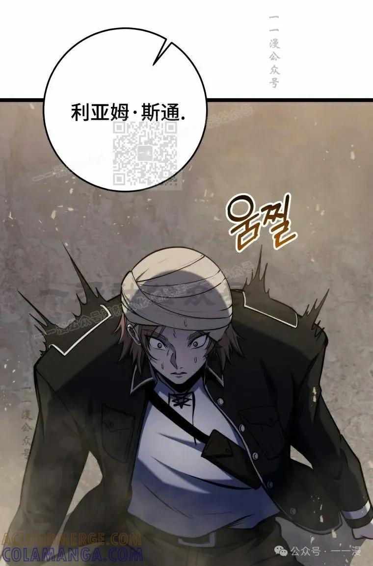 屠龙者回归 - 第21集 - 第76张图