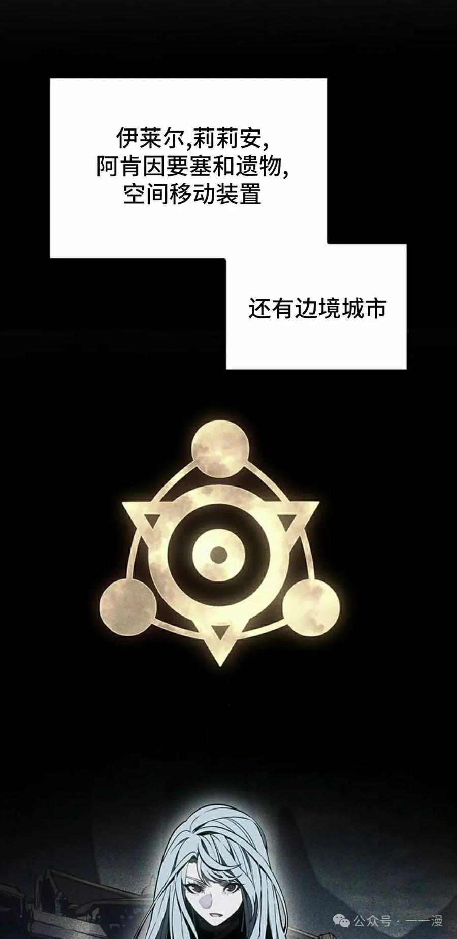 《坏骨之血》第19集 第28页