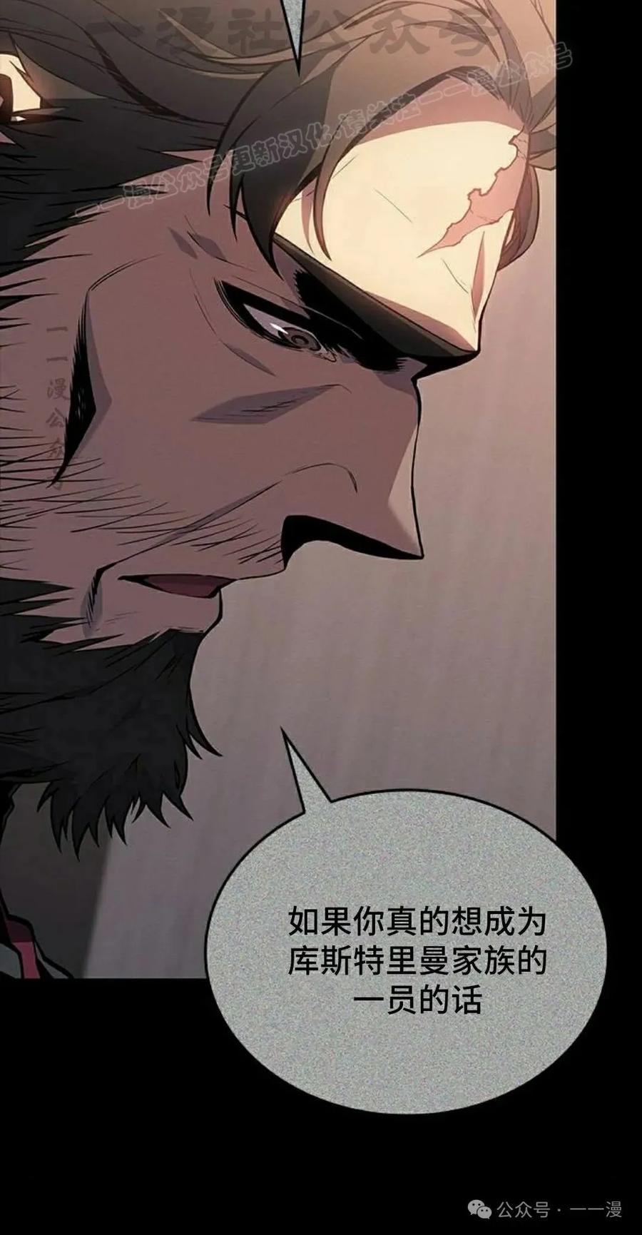 《坏骨之血》第19集 第124页