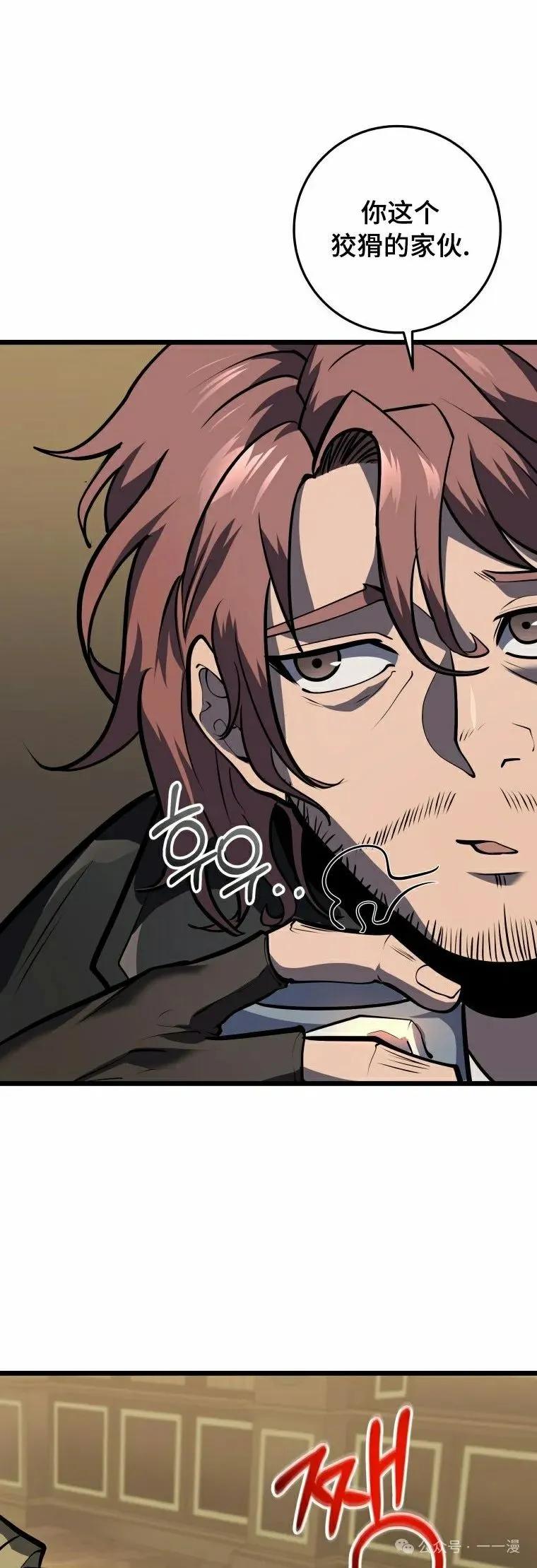 屠龙者回归 - 第21集 - 第12张图