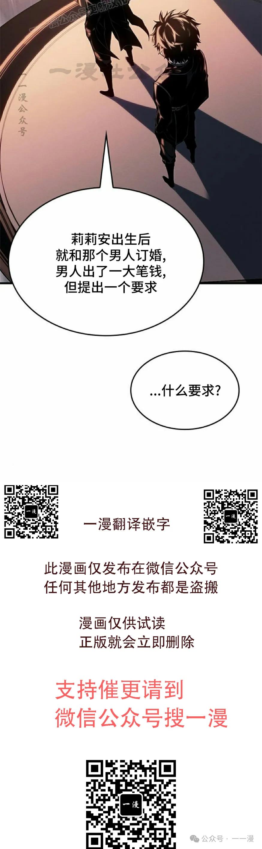《坏骨之血》第19集 第70页