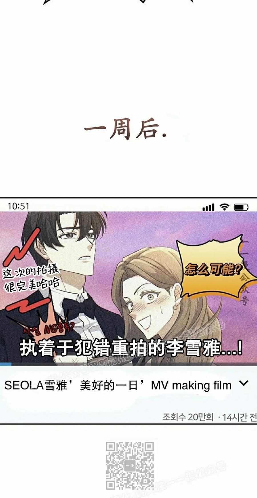 《游戏废材的重启人生》第20集 第29页