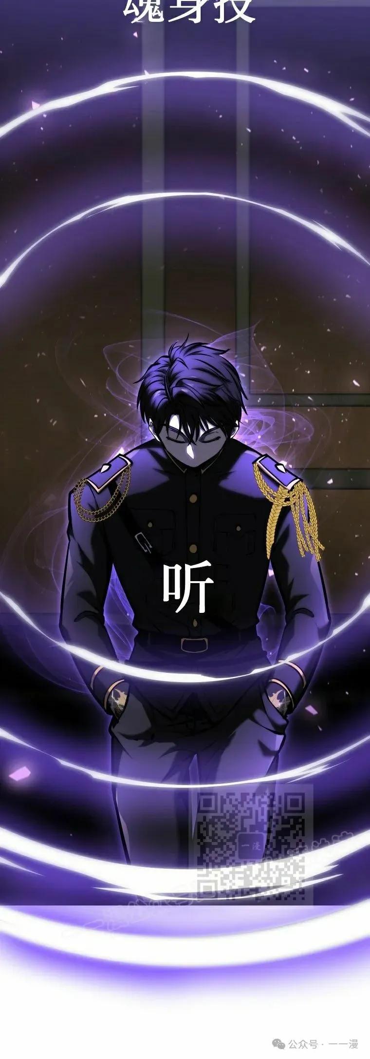 屠龙者回归 - 第21集 - 第3张图