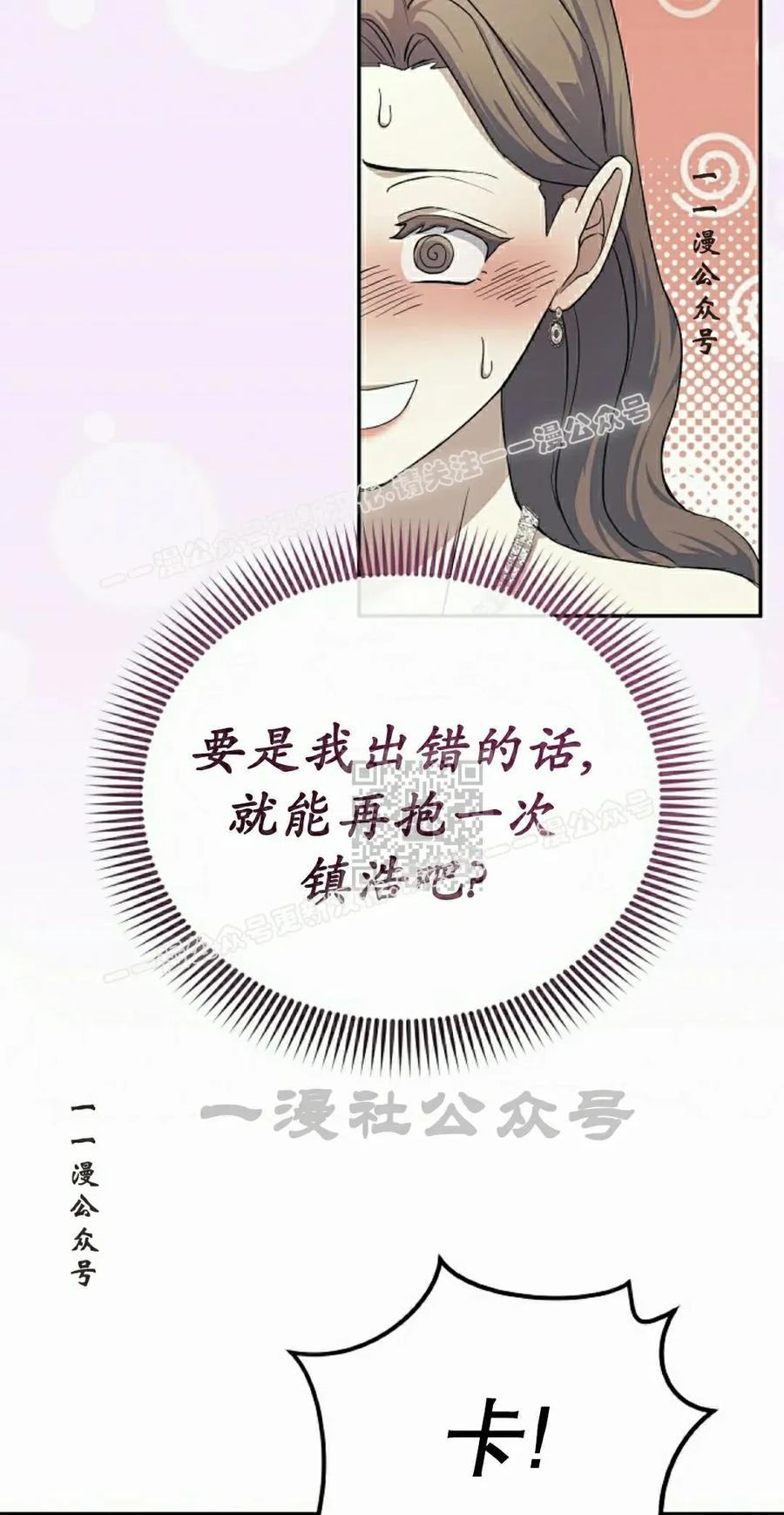 《游戏废材的重启人生》第20集 第27页