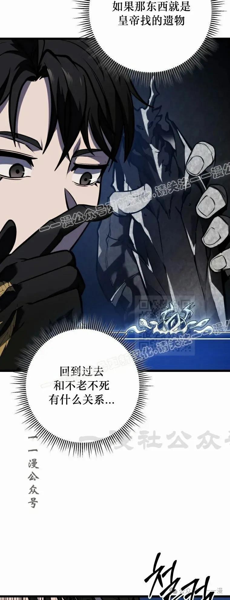 屠龙者回归 - 第21集 - 第27张图