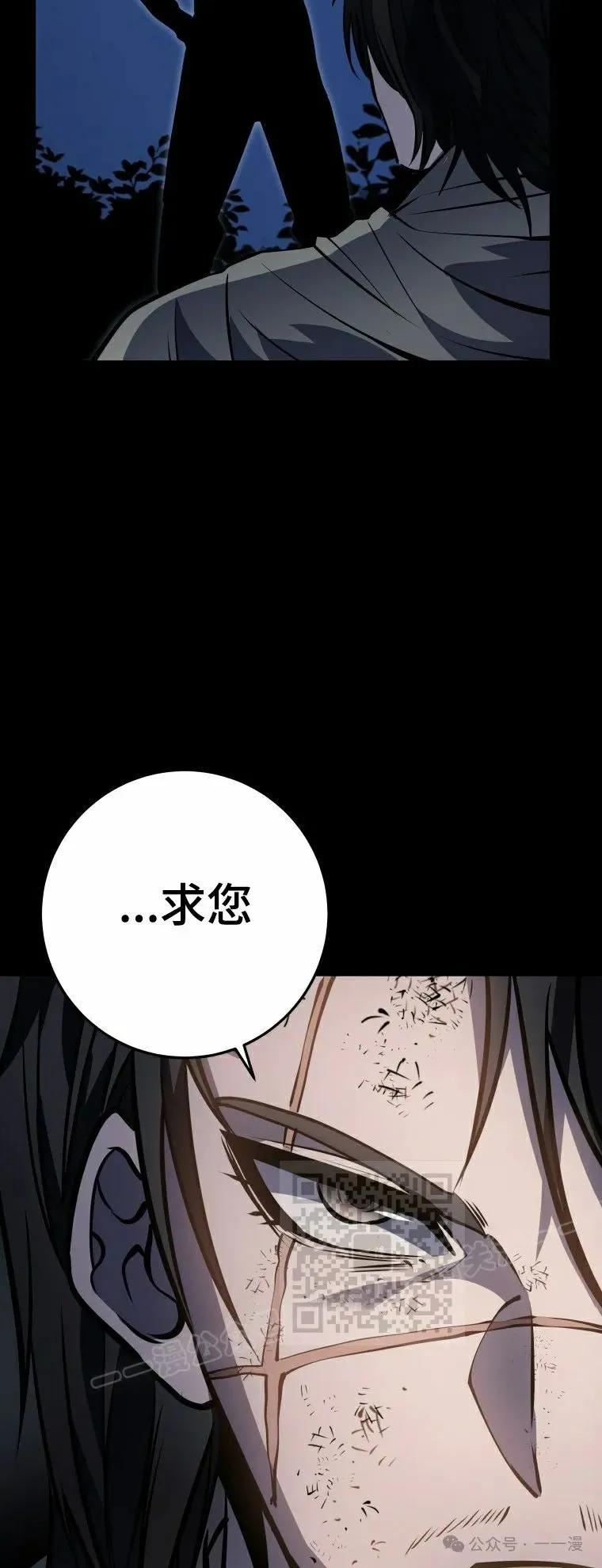 屠龙者回归 - 第21集 - 第53张图