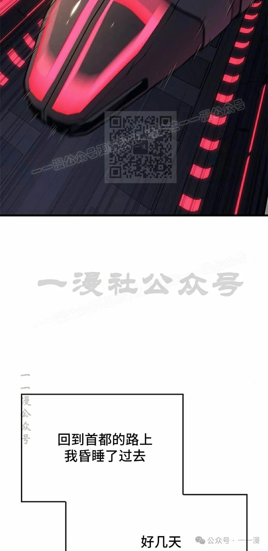 《坏骨之血》第19集 第26页