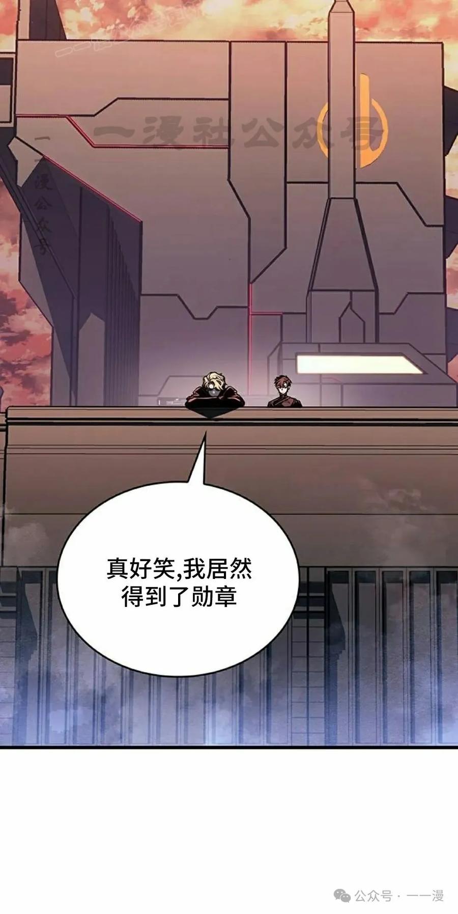 《坏骨之血》第19集 第40页