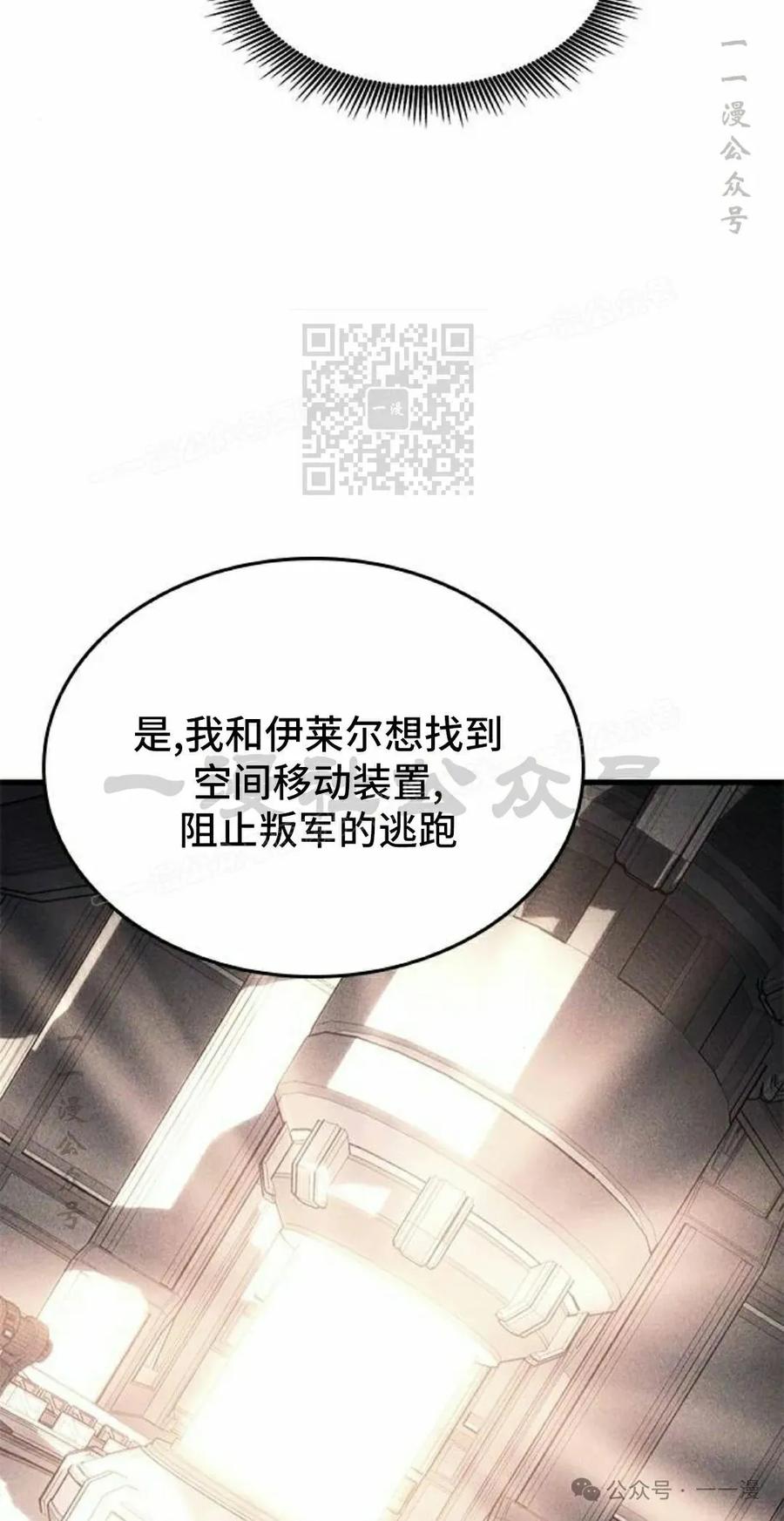 《坏骨之血》第19集 第6页