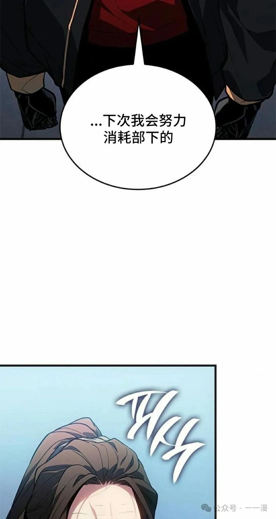《坏骨之血》第19集 第115页