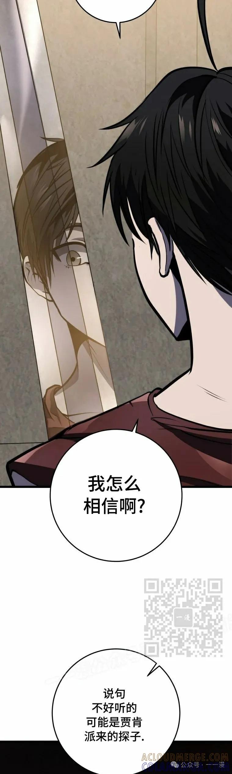 屠龙者回归 - 第21集 - 第43张图