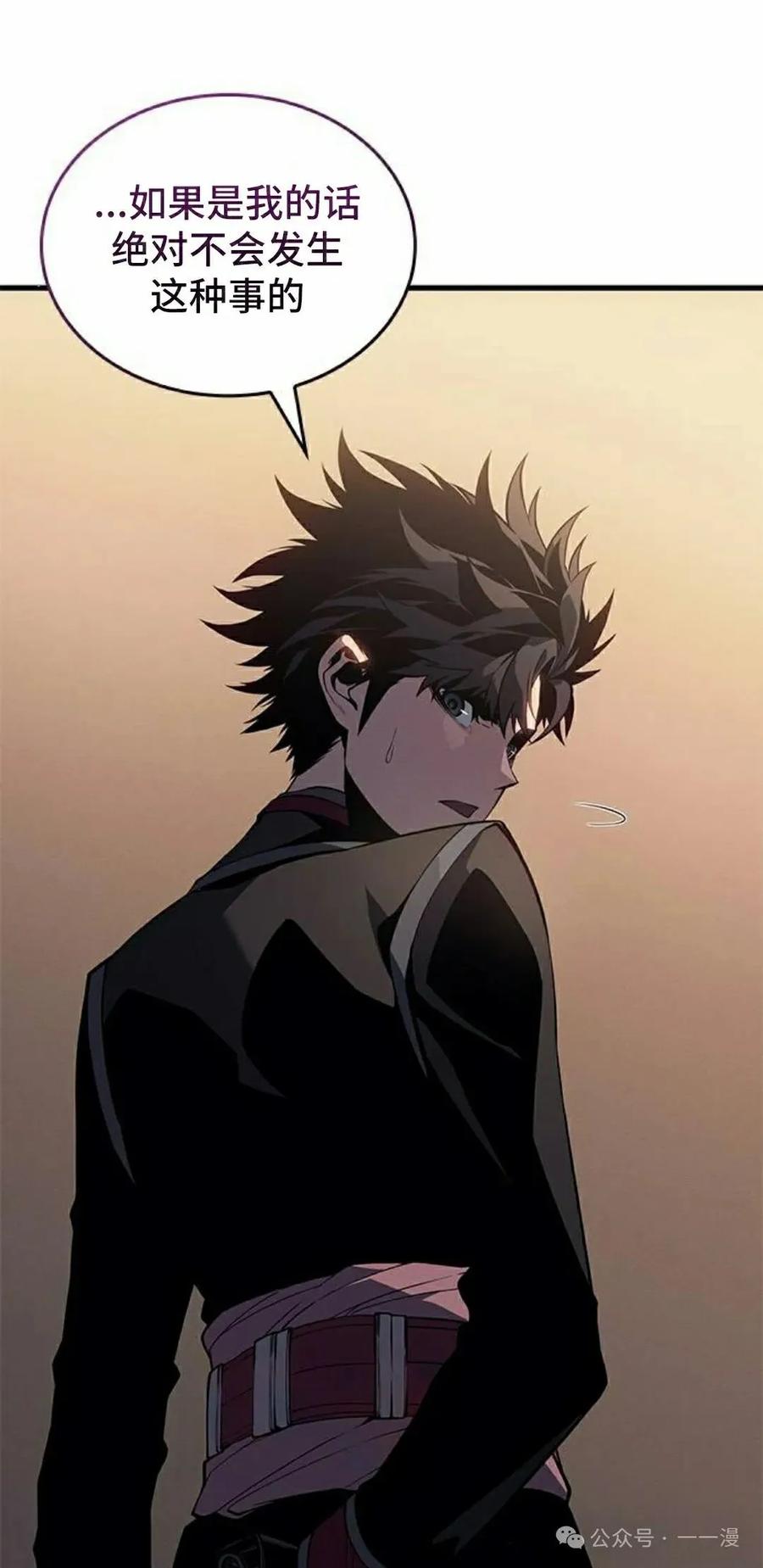 《坏骨之血》第19集 第22页