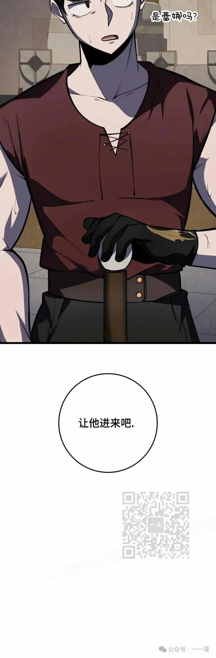 屠龙者回归 - 第21集 - 第33张图