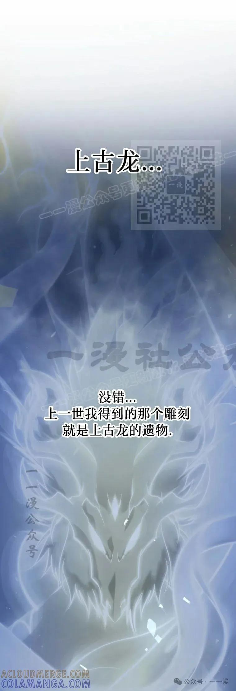 屠龙者回归 - 第21集 - 第16张图