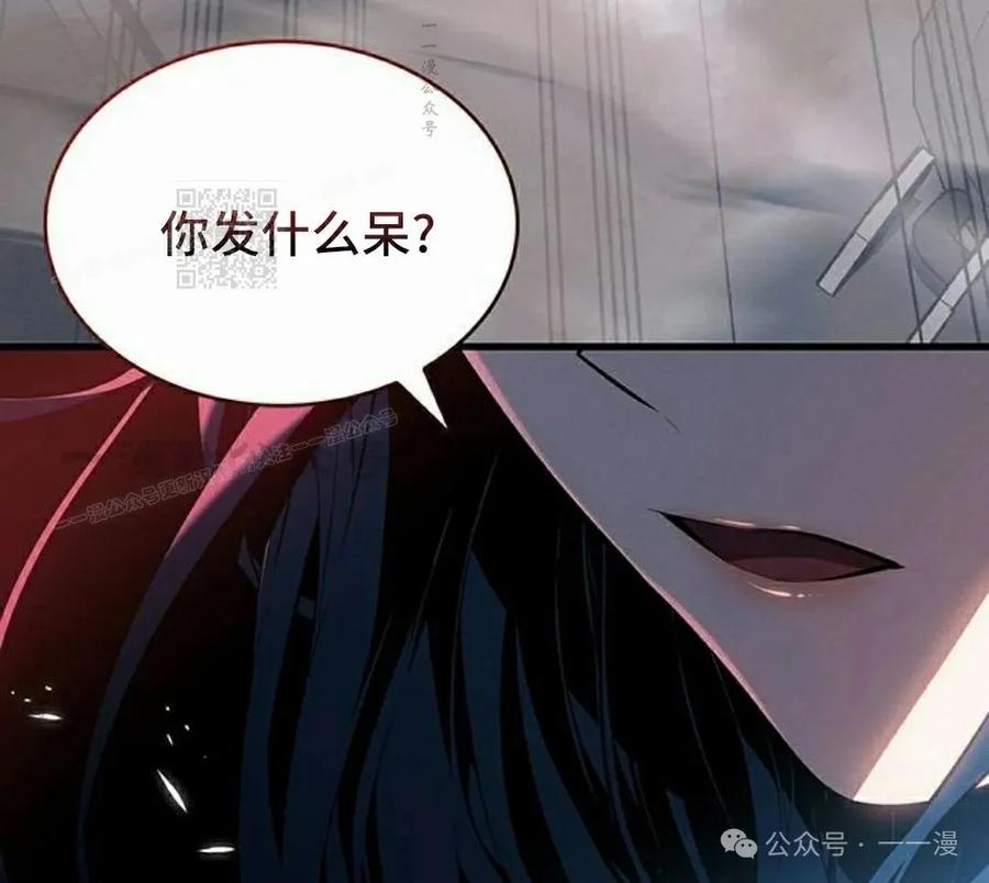 《坏骨之血》第19集 第136页