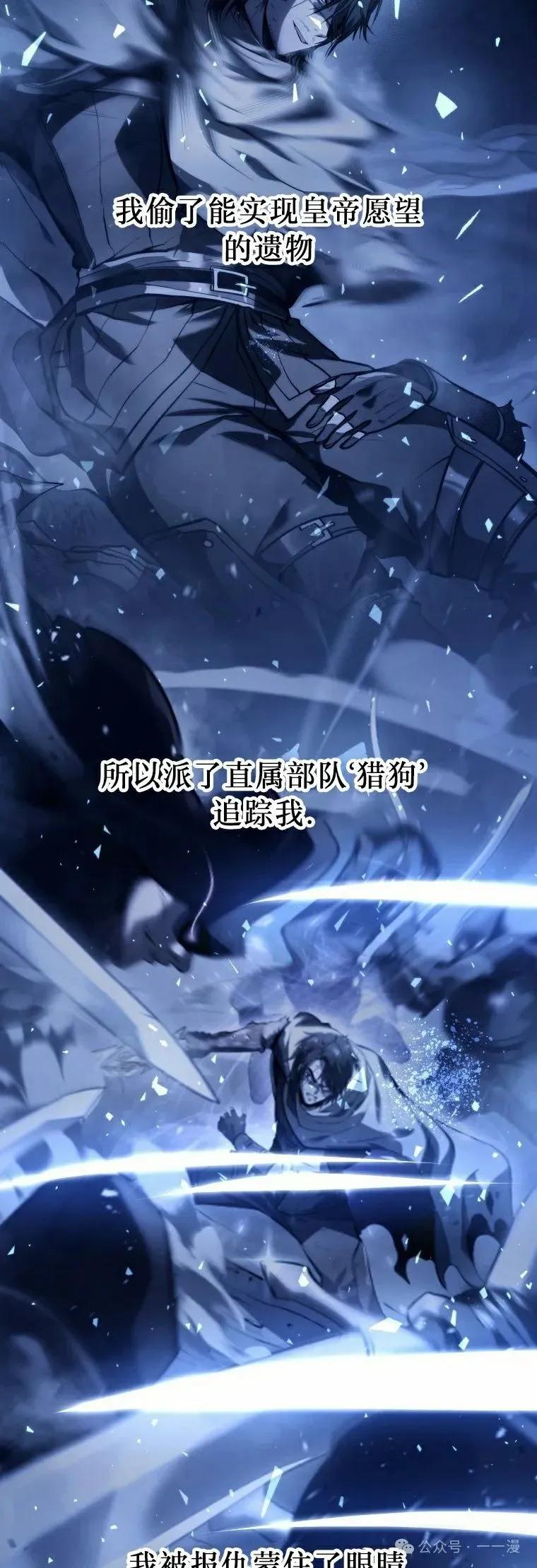 屠龙者回归 - 第21集 - 第18张图