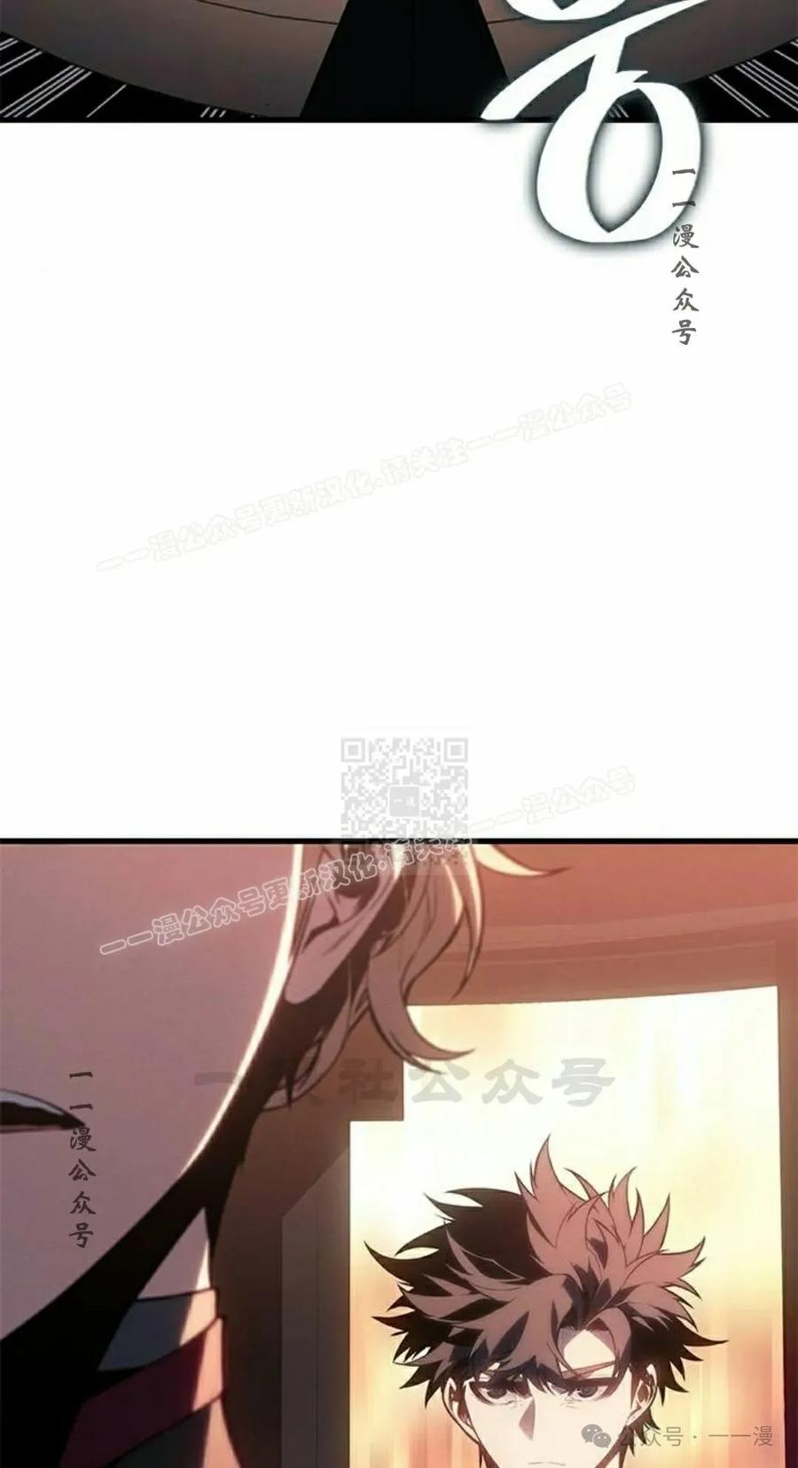 《坏骨之血》第19集 第67页