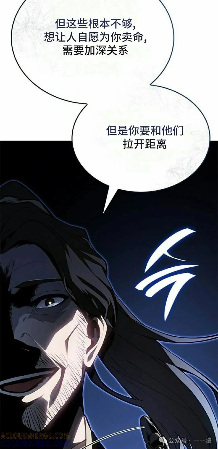 《坏骨之血》第19集 第105页