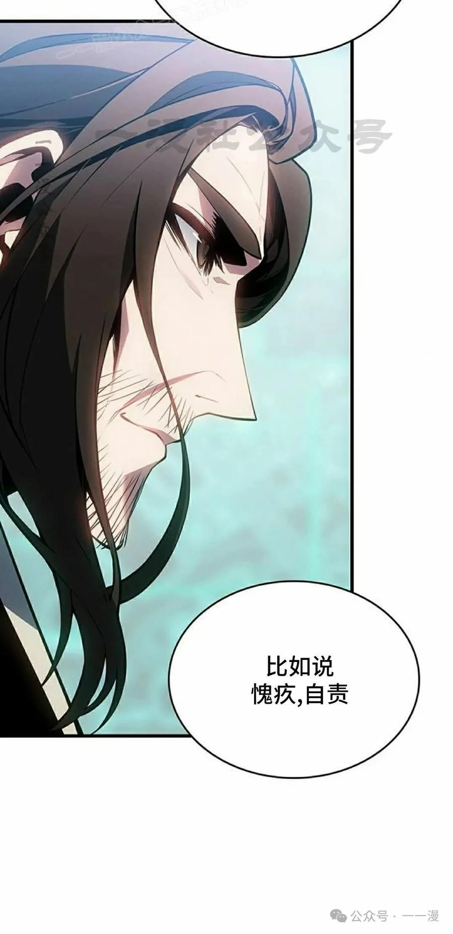 《坏骨之血》第19集 第110页