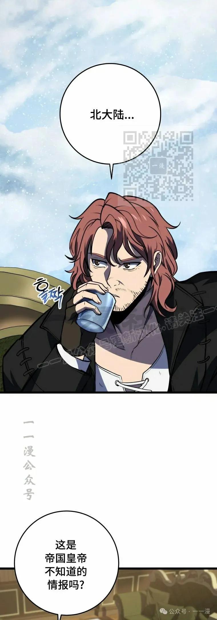 屠龙者回归 - 第21集 - 第6张图