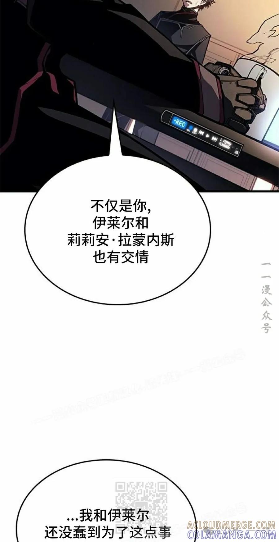 《坏骨之血》第19集 第9页