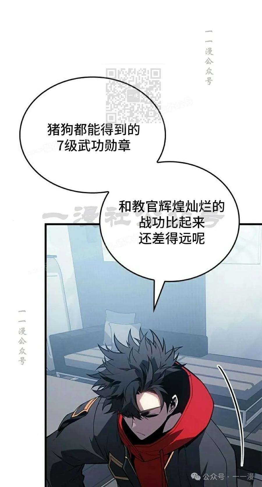 《坏骨之血》第19集 第91页