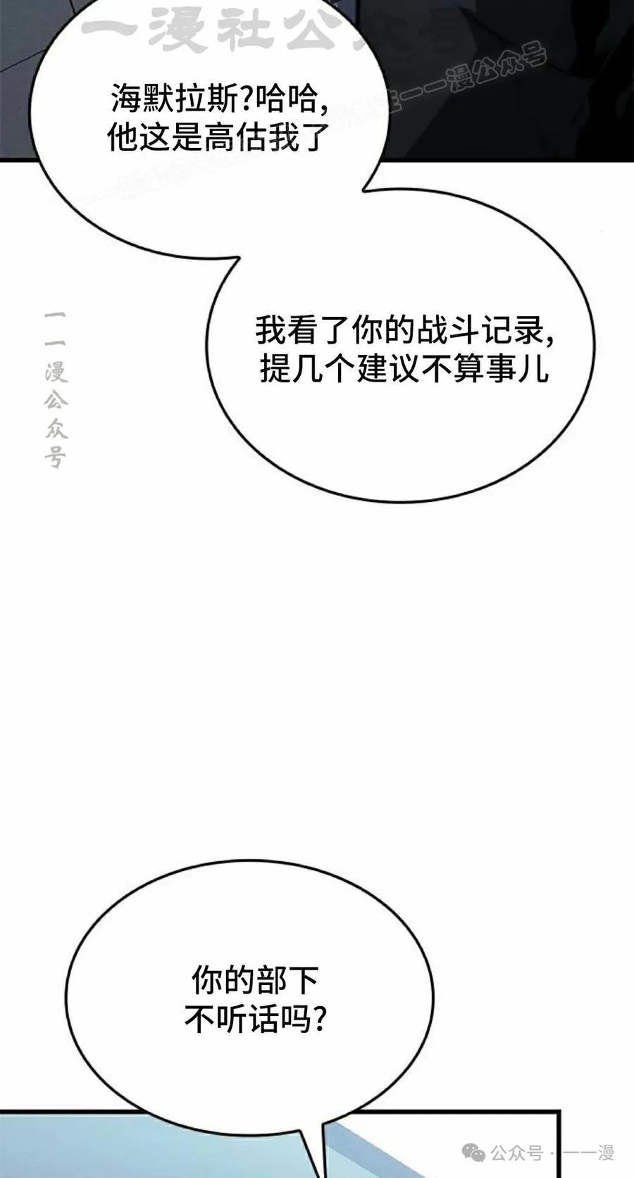《坏骨之血》第19集 第94页