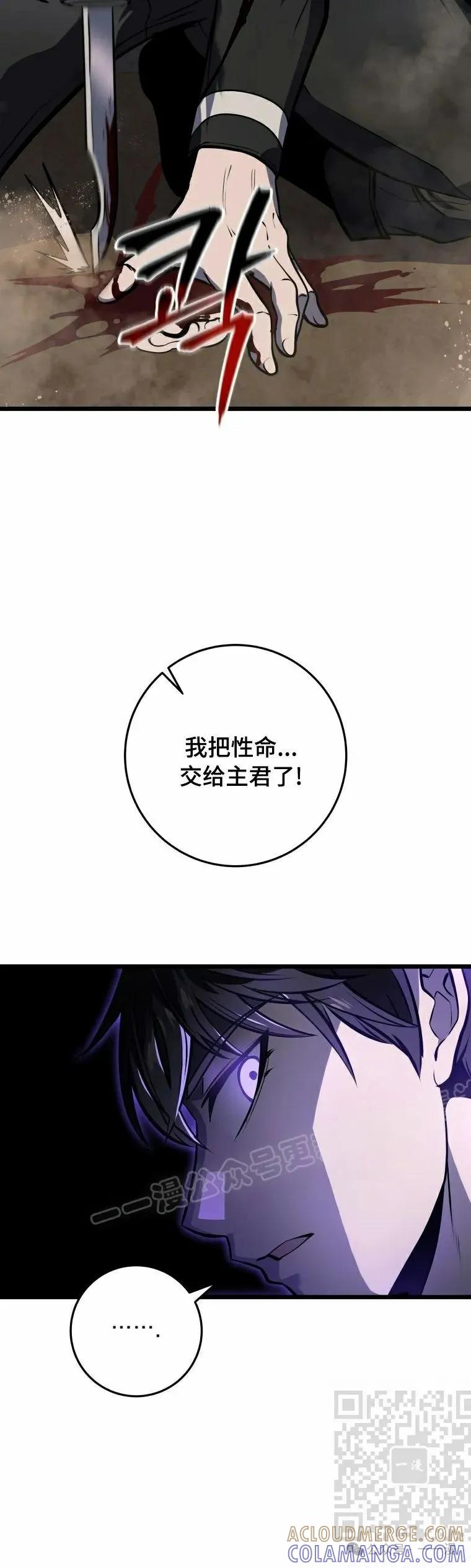 屠龙者回归 - 第21集 - 第49张图